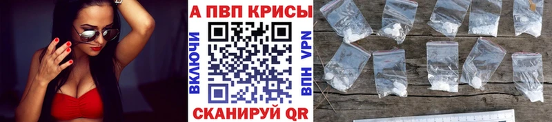 Alpha-PVP крисы CK  что такое наркотик  Шацк 