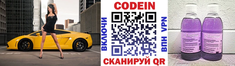 Codein Purple Drank Шацк