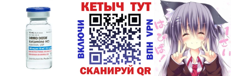 купить закладку  Шацк  КЕТАМИН ketamine 