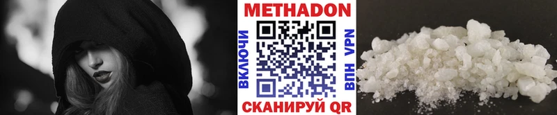 Метадон мёд  купить  сайты  Шацк 